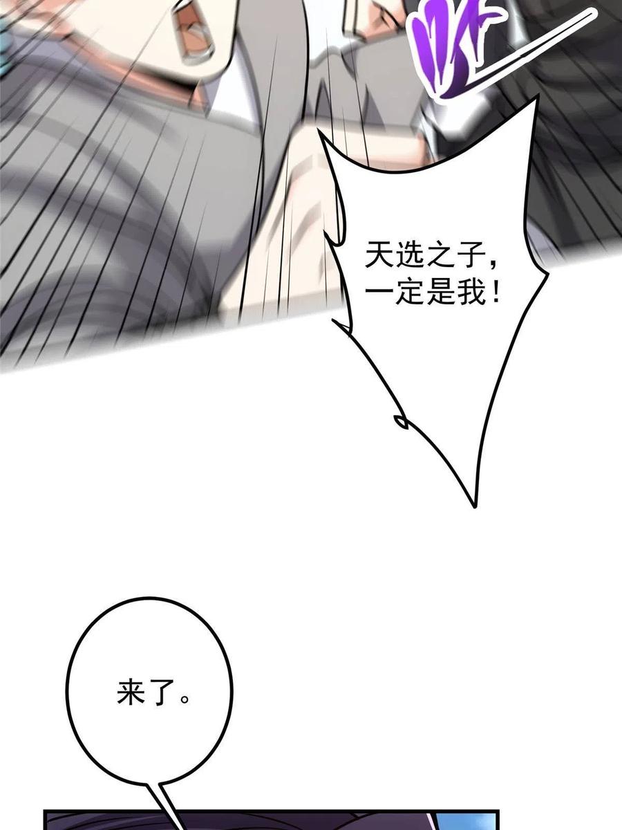 掌门低调点 117 干柴烈火 第44页