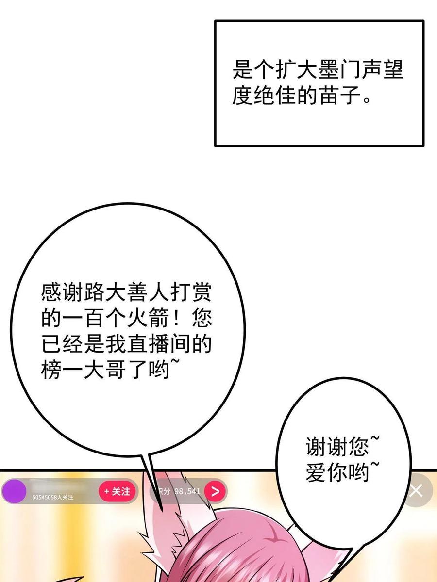 掌门低调点 117 干柴烈火 第62页