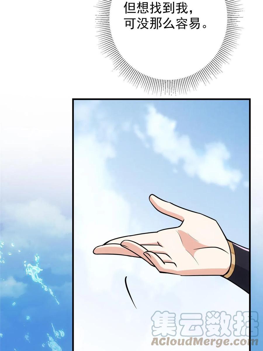 掌门低调点 117 干柴烈火 第46页