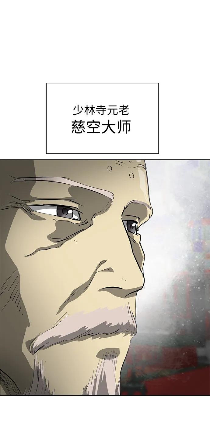 《无限升级in武林》[第119话] 监视 第112页