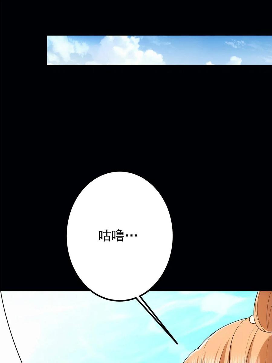 掌门低调点 117 干柴烈火 第24页