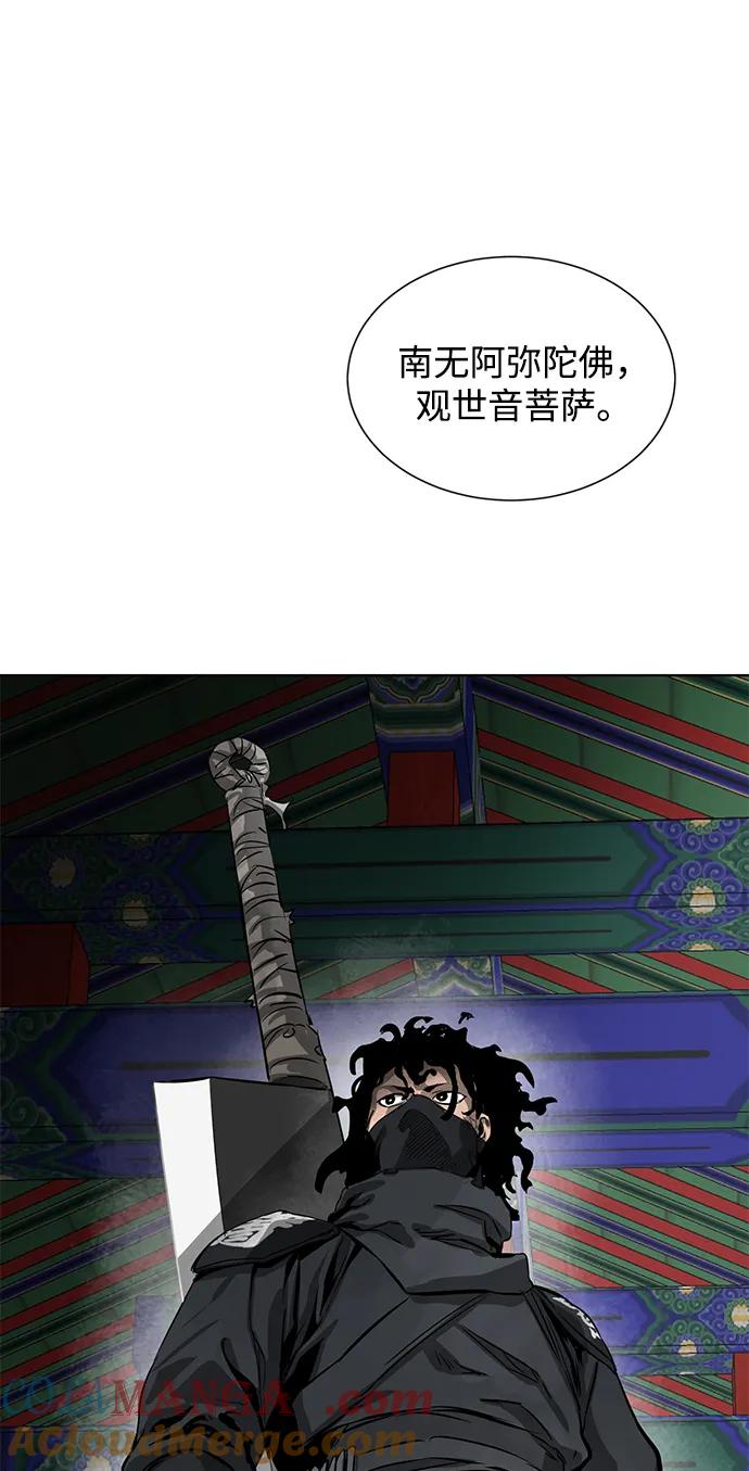 《无限升级in武林》[第119话] 监视 第113页