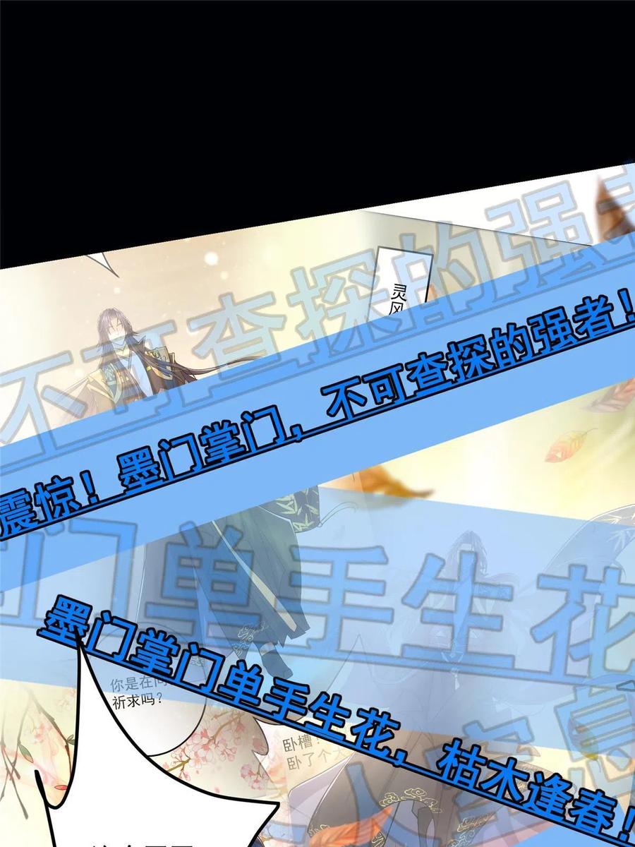 掌门低调点 117 干柴烈火 第15页