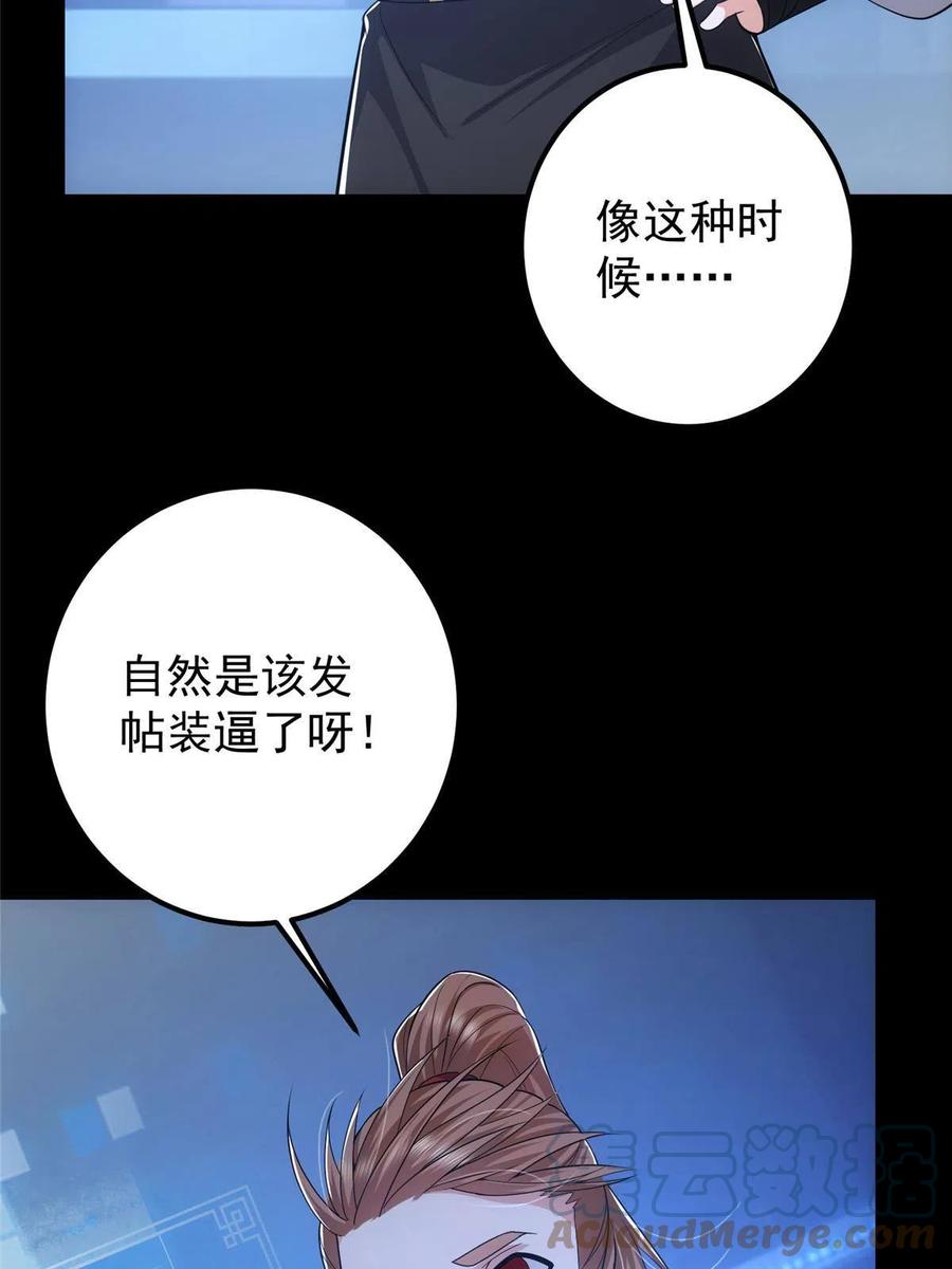 掌门低调点 117 干柴烈火 第13页