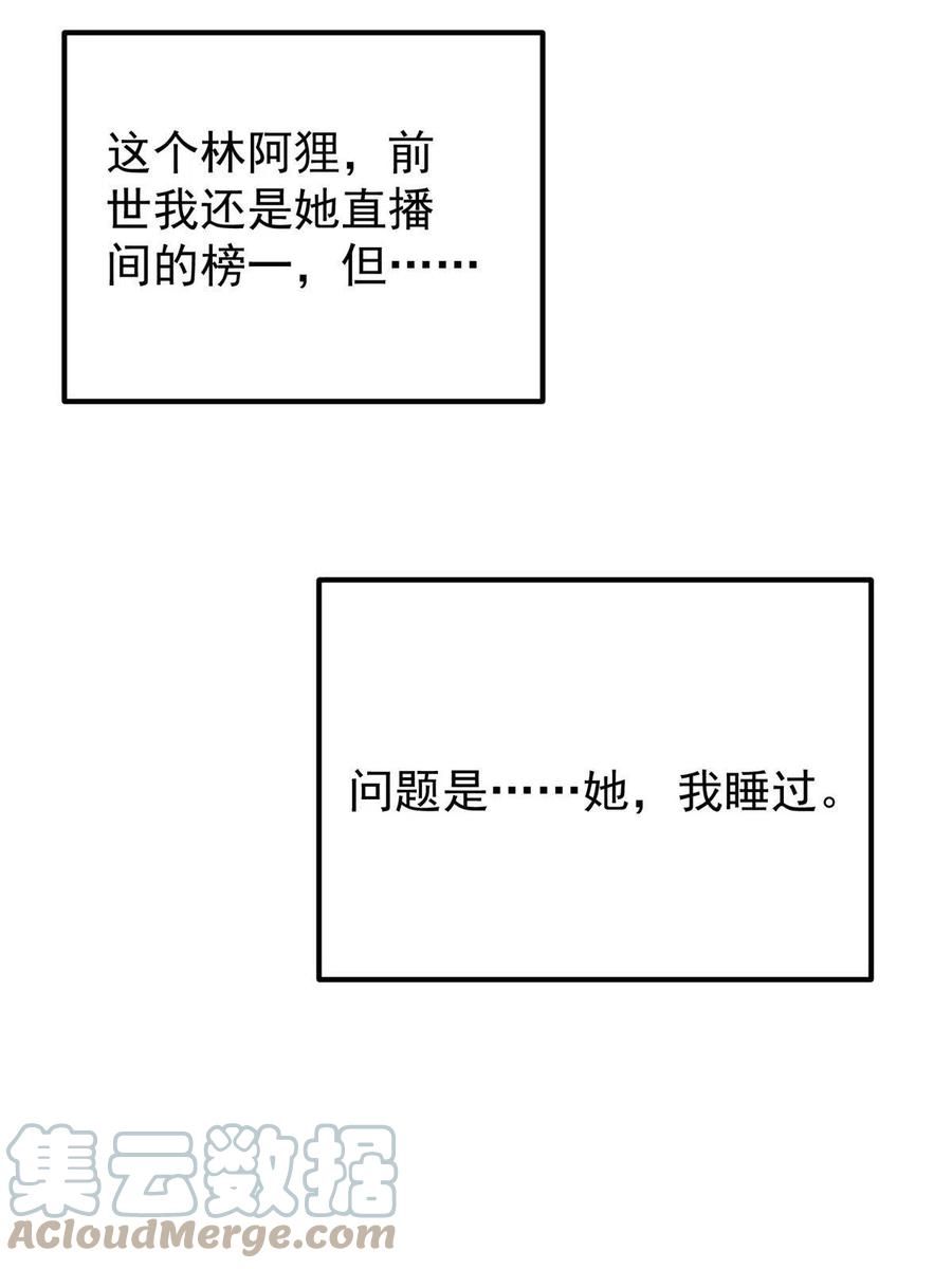 掌门低调点 117 干柴烈火 第64页