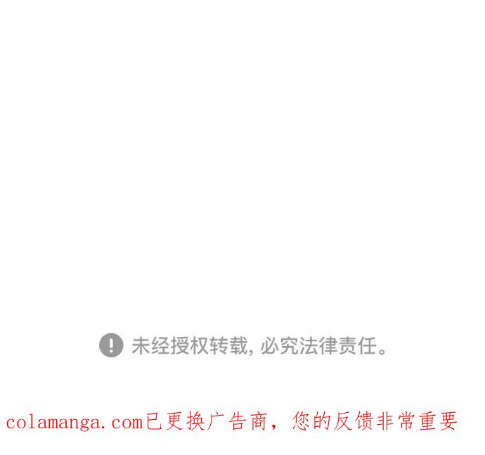 《无限升级in武林》[第119话] 监视 第115页