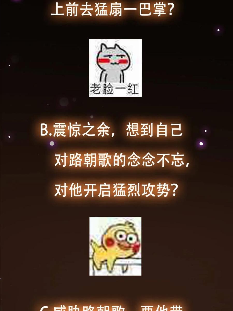 掌门低调点 117 干柴烈火 第66页
