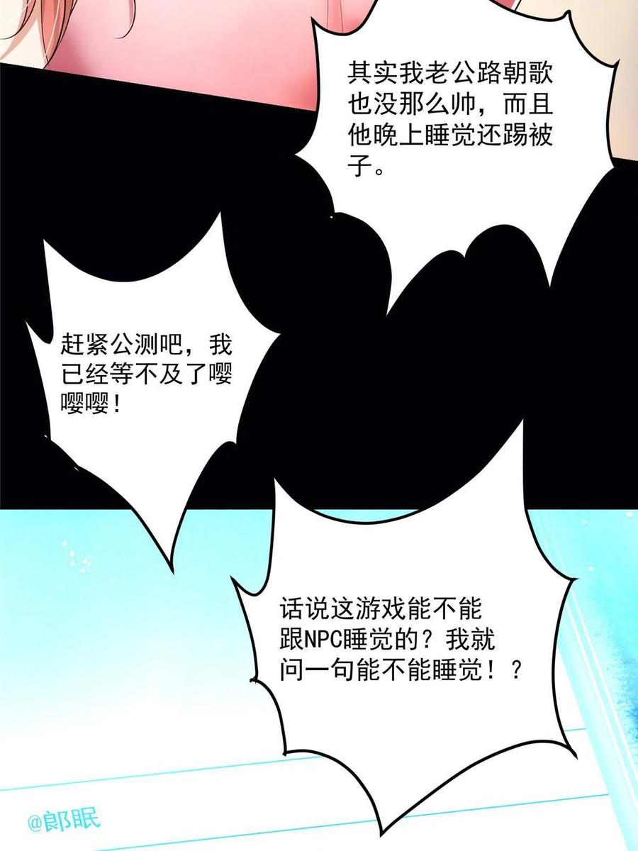 掌门低调点 117 干柴烈火 第18页