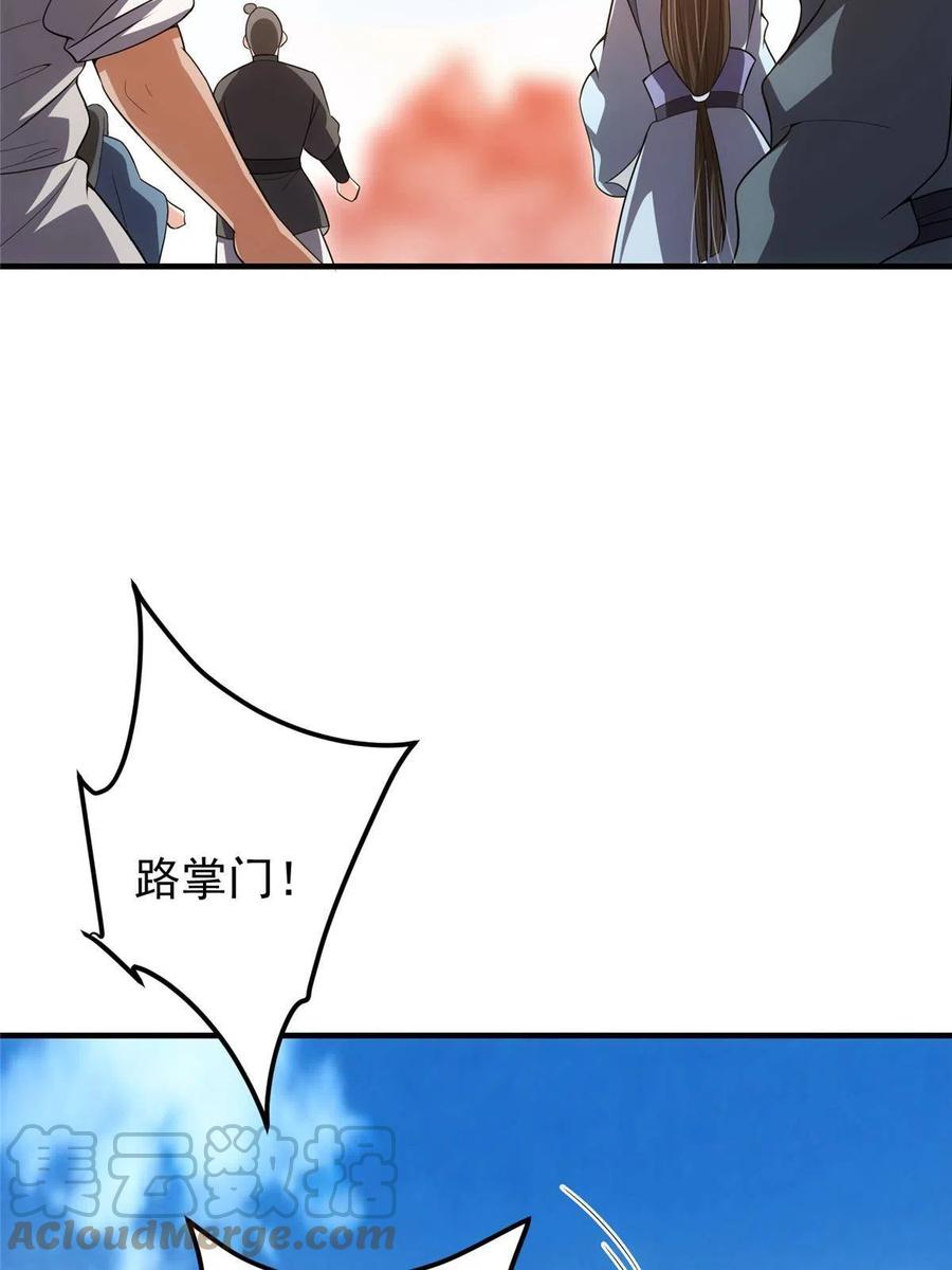 掌门低调点 117 干柴烈火 第10页