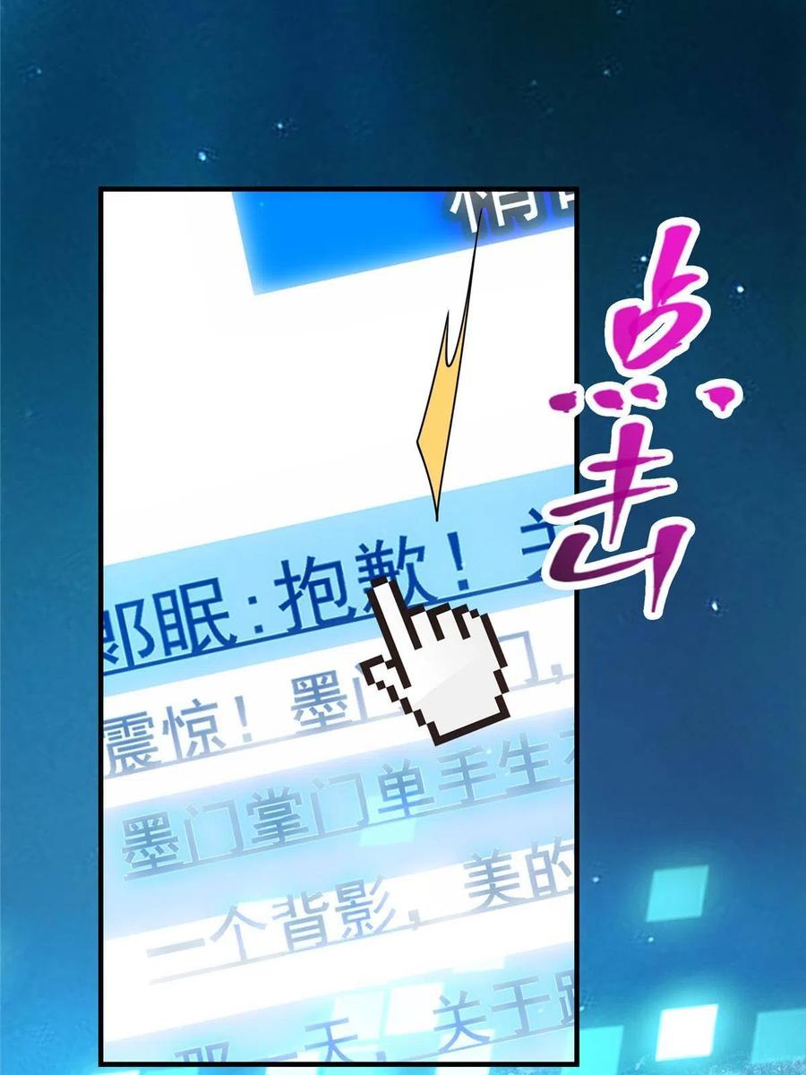 掌门低调点 117 干柴烈火 第21页