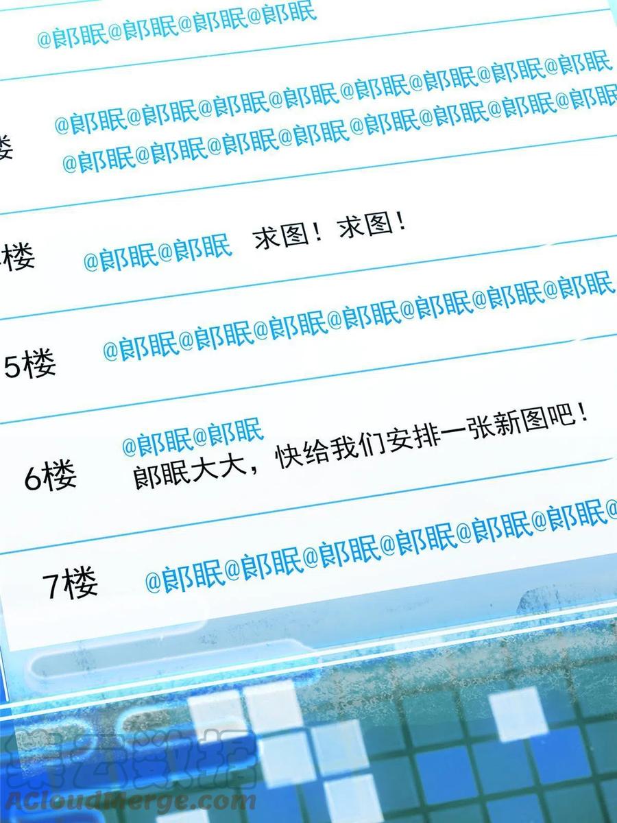 掌门低调点 117 干柴烈火 第19页