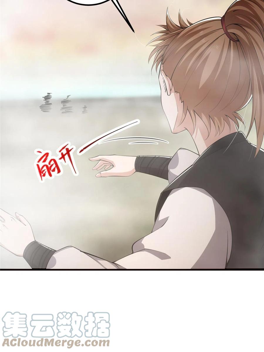 掌门低调点 118 搔首弄姿 第25页