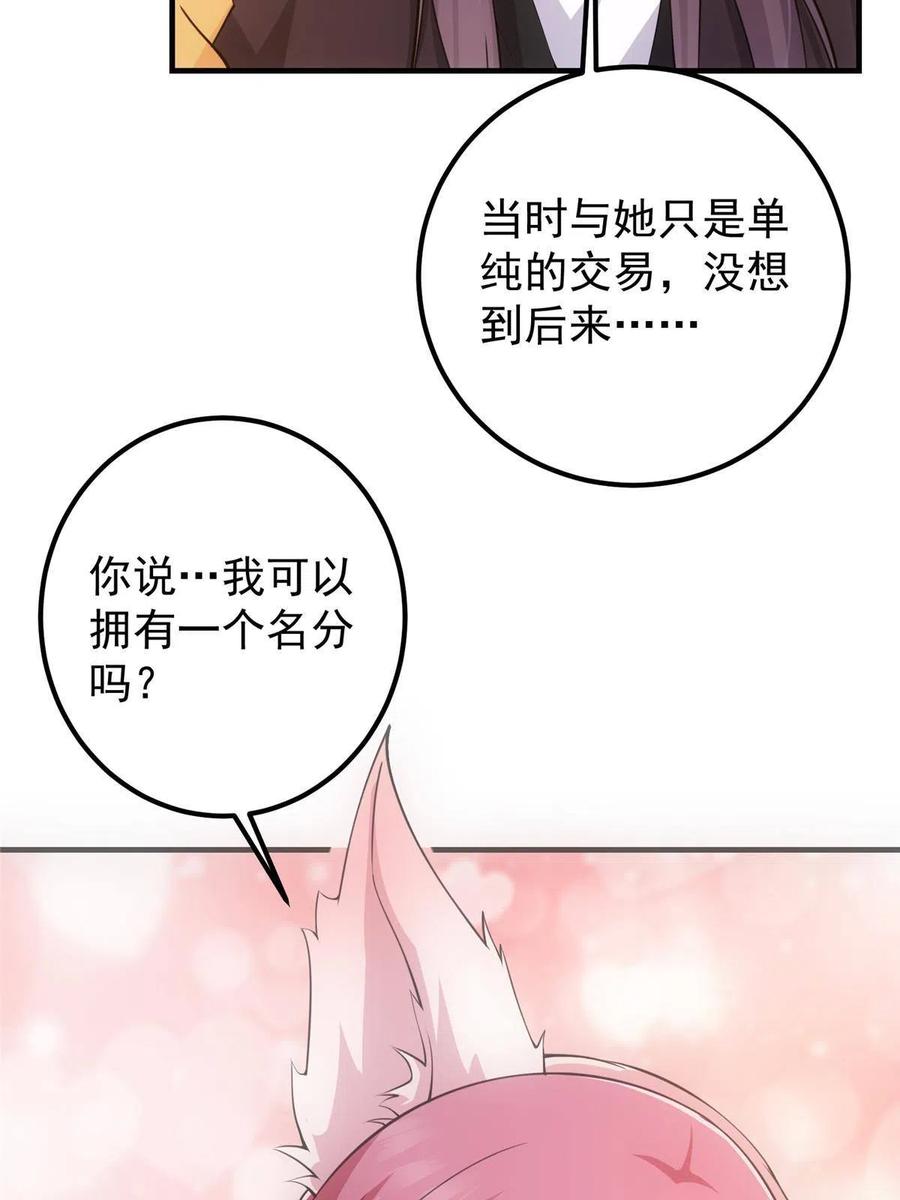 掌门低调点 118 搔首弄姿 第6页