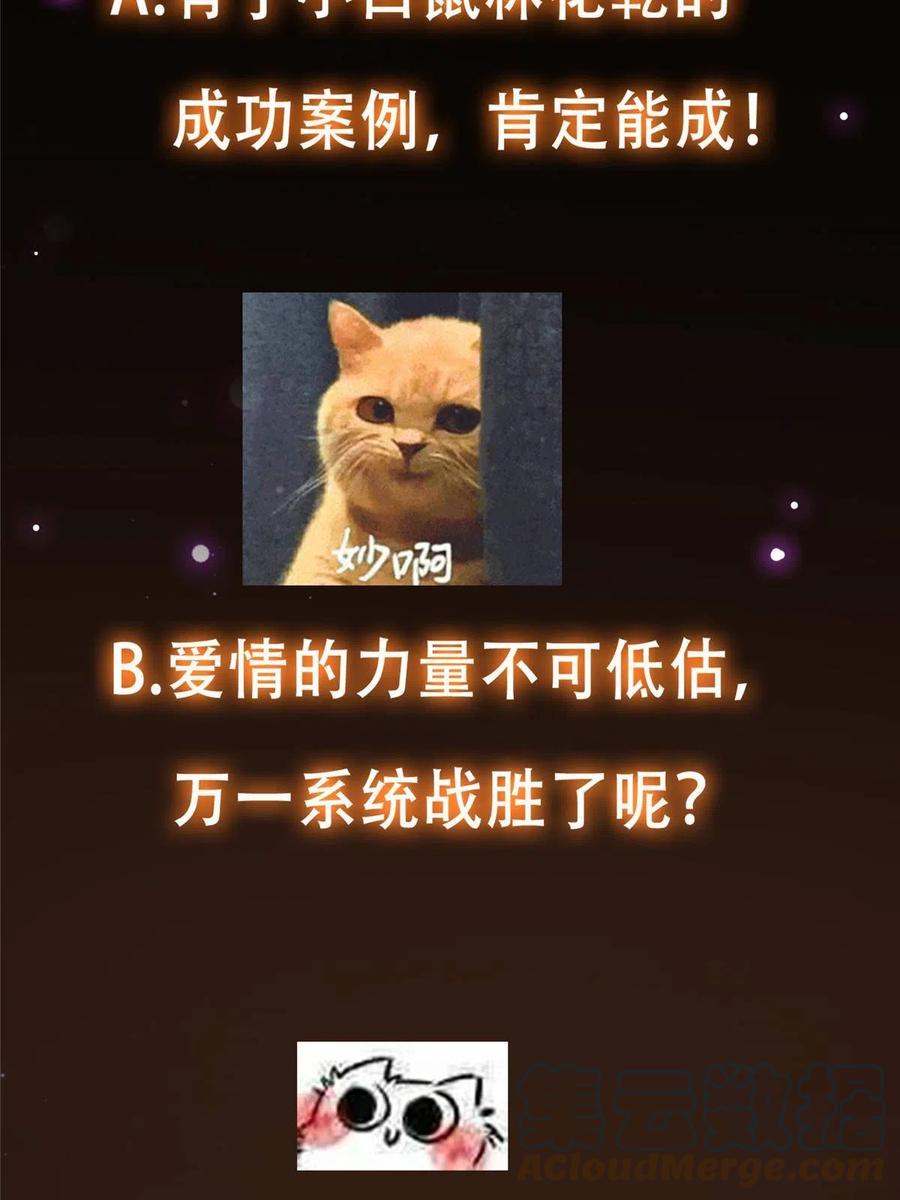 掌门低调点 118 搔首弄姿 第67页