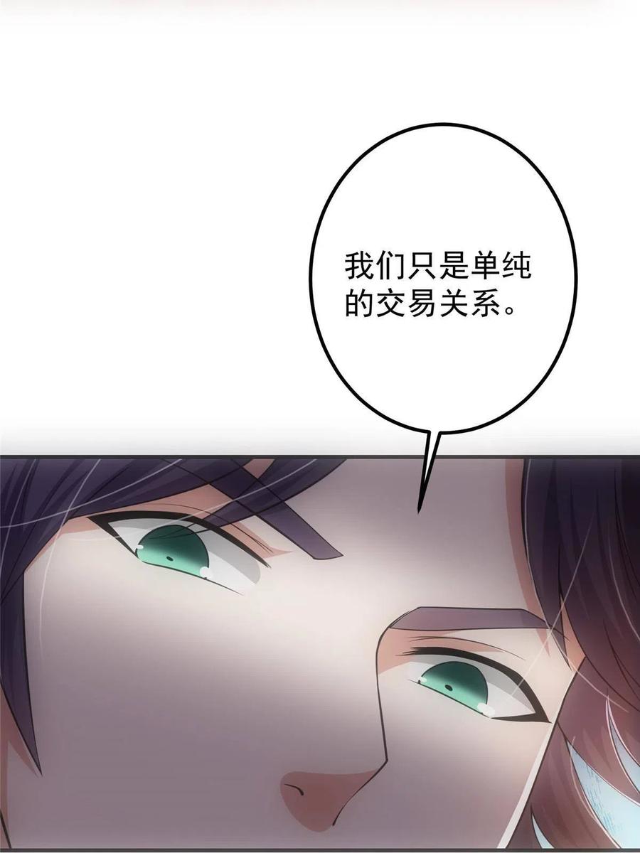 掌门低调点 118 搔首弄姿 第9页