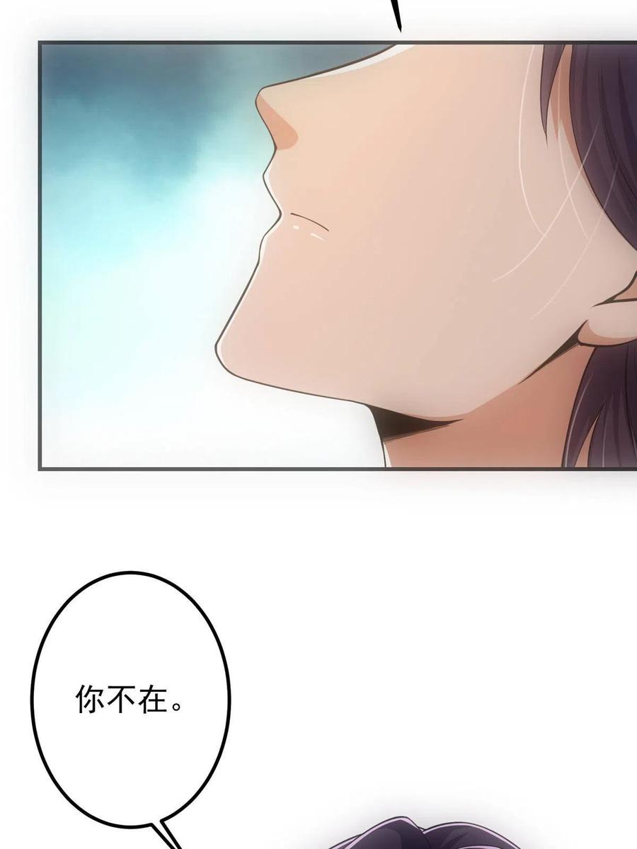 掌门低调点 118 搔首弄姿 第12页