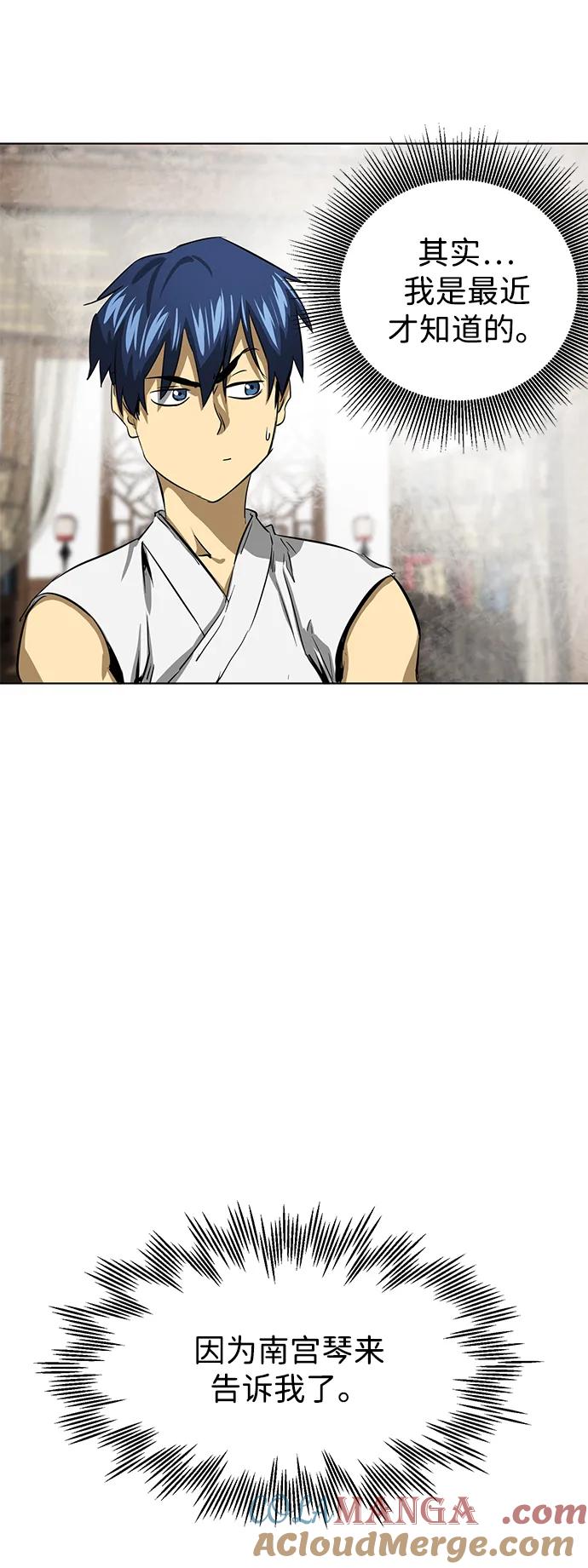 《无限升级in武林》[第120话] 影臂团 第7页