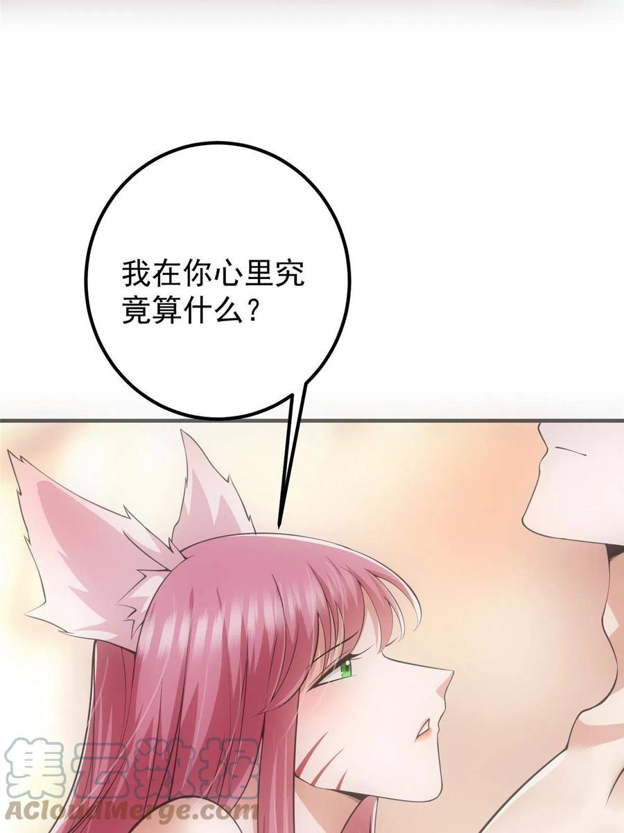 掌门低调点 118 搔首弄姿 第10页