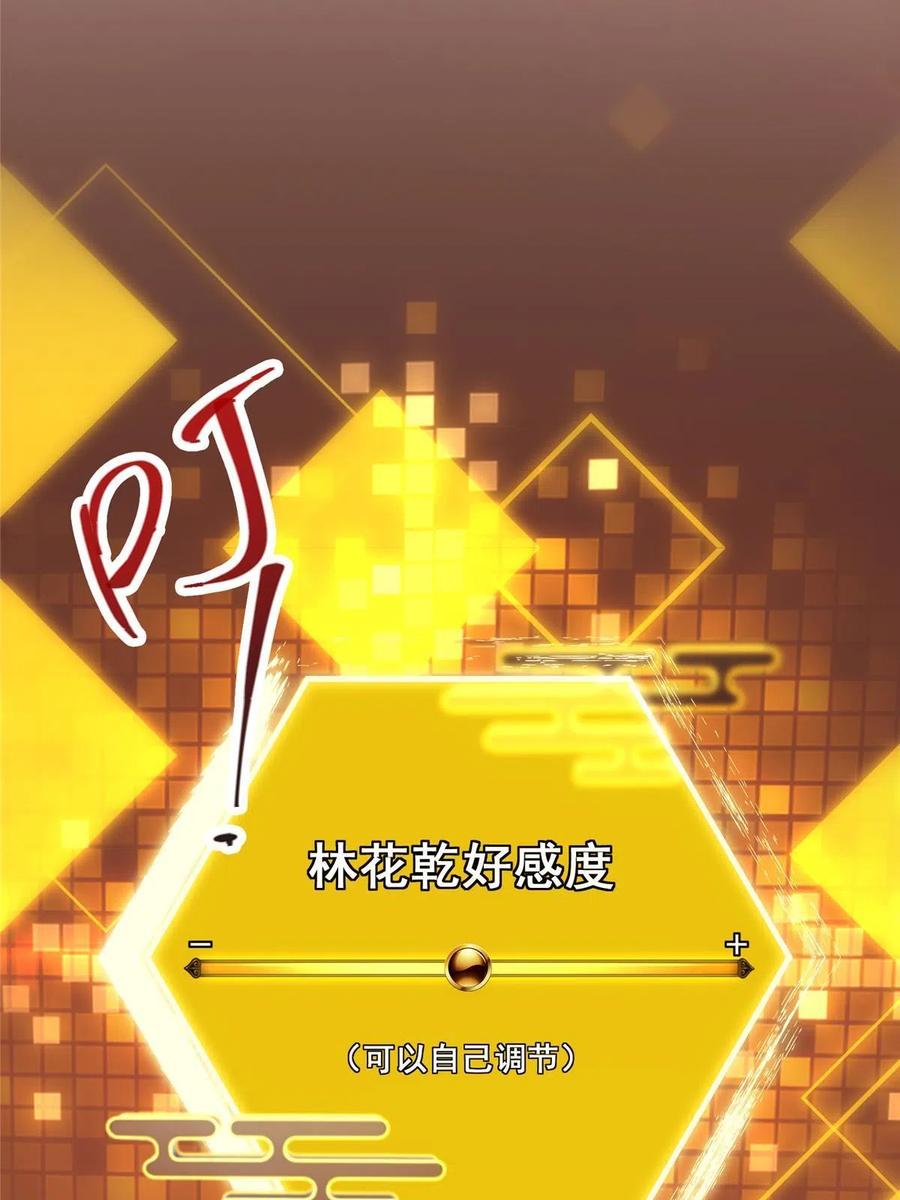 掌门低调点 118 搔首弄姿 第54页
