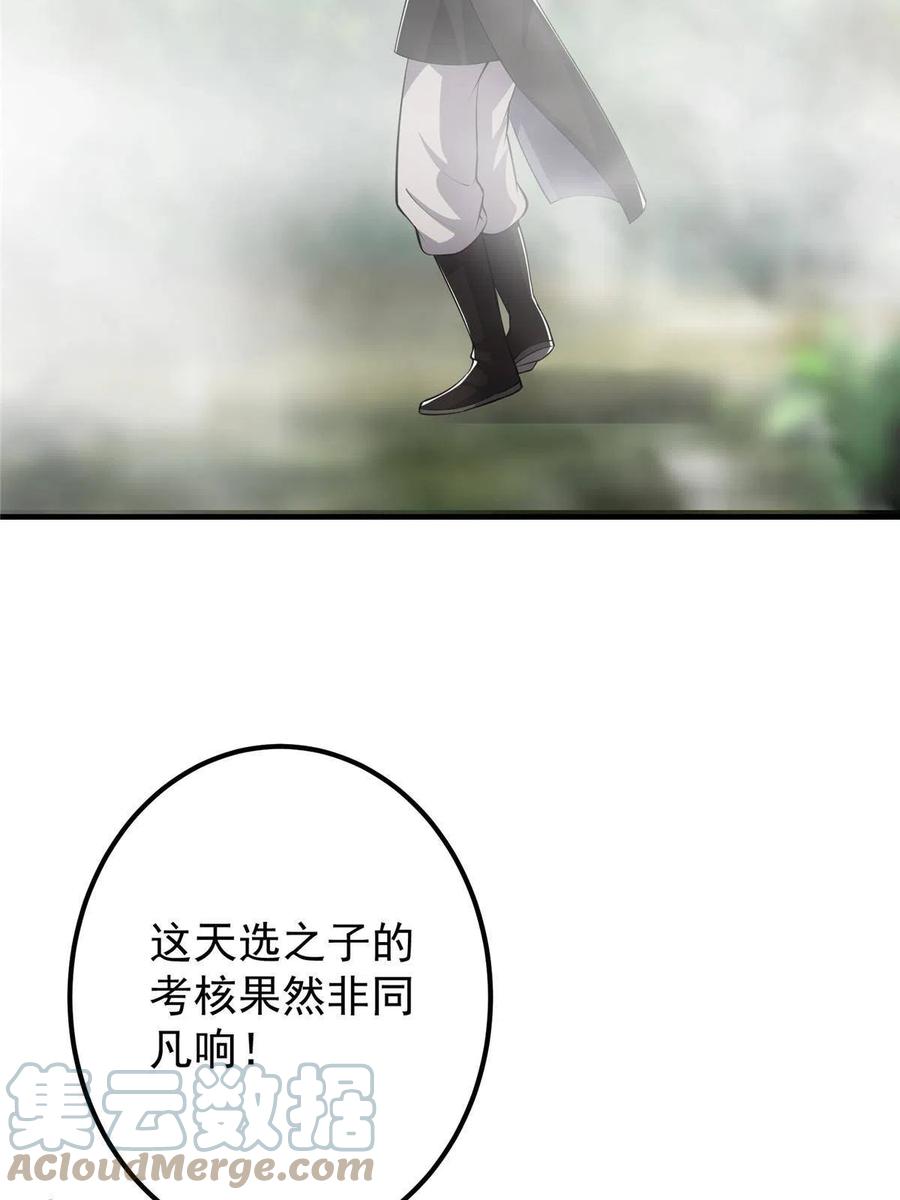 掌门低调点 118 搔首弄姿 第19页