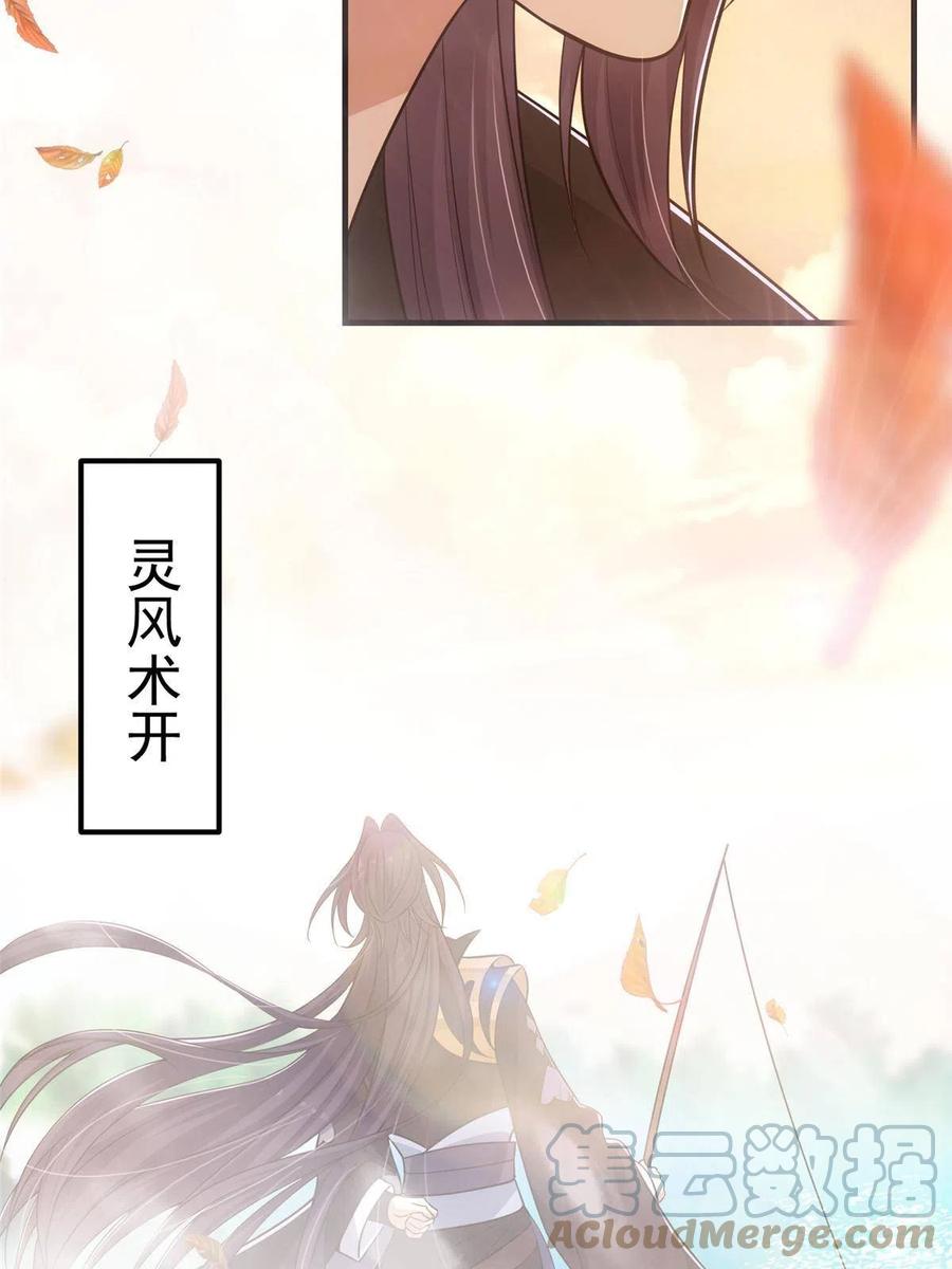 掌门低调点 118 搔首弄姿 第31页