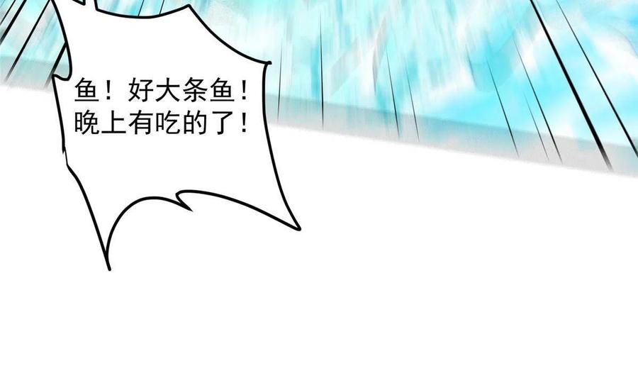 掌门低调点 118 搔首弄姿 第36页