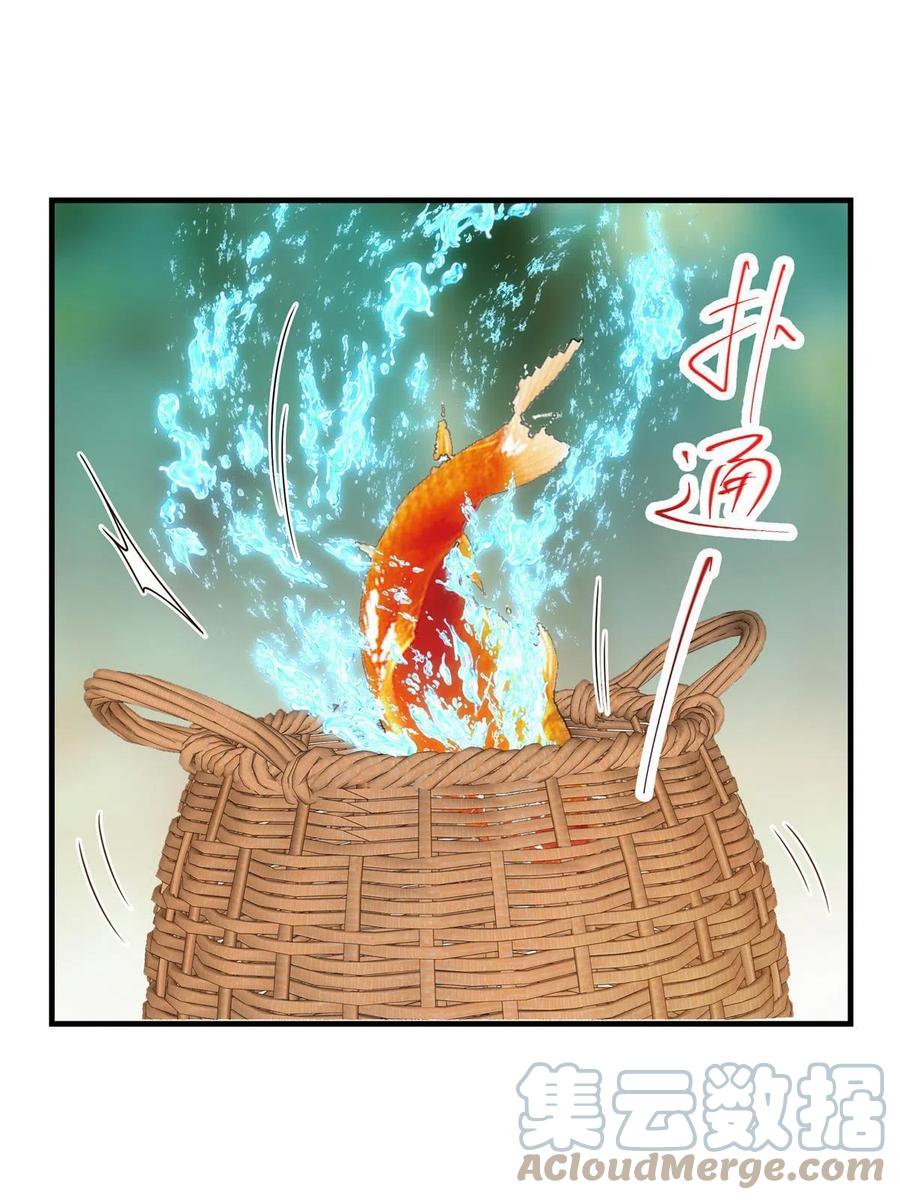 掌门低调点 118 搔首弄姿 第37页