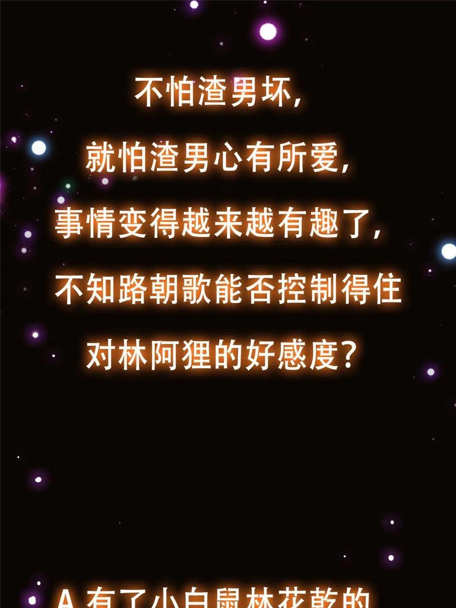掌门低调点 118 搔首弄姿 第66页