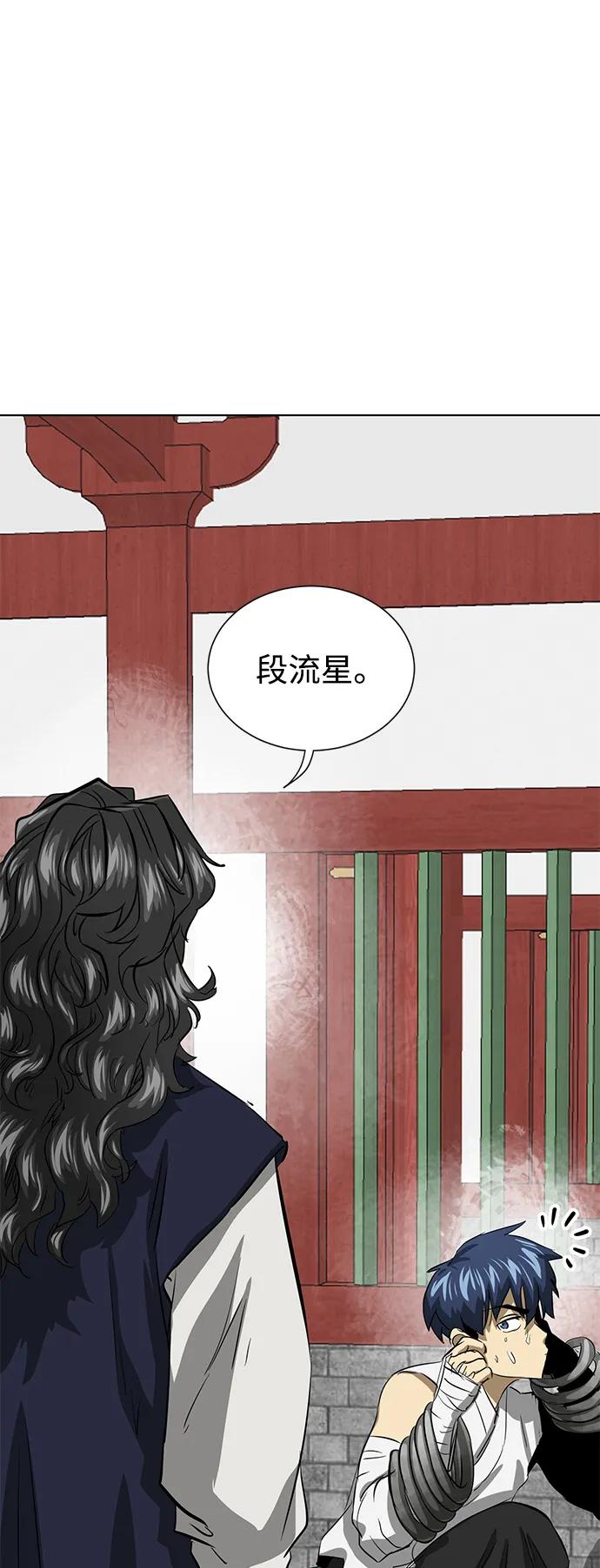 《无限升级in武林》[第120话] 影臂团 第8页