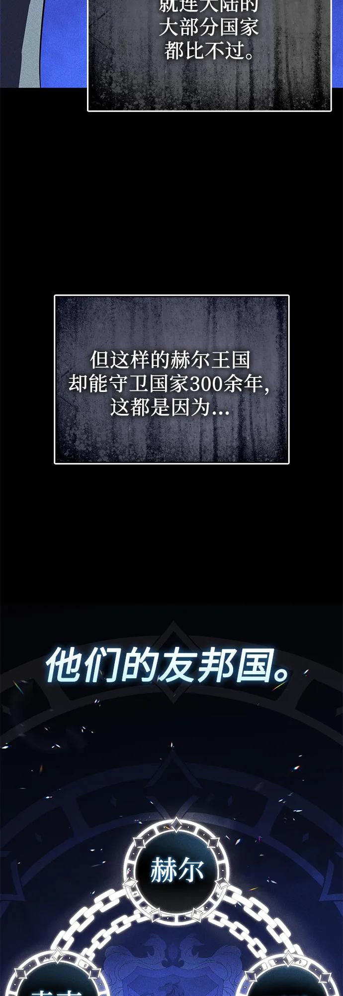 懒惰公子成长记 - [第120话] 用剑的理由 - 第78张图