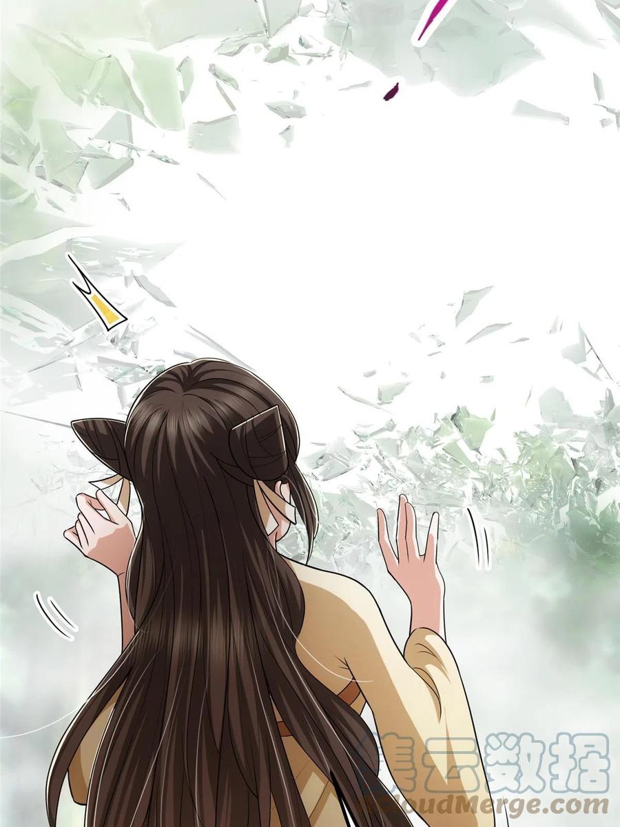 掌门低调点 119 大为震撼 第55页