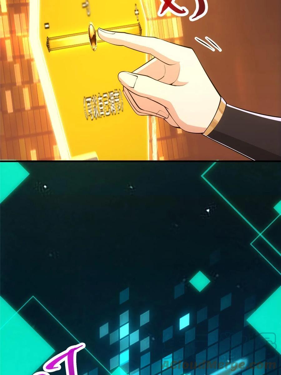 掌门低调点 119 大为震撼 第7页