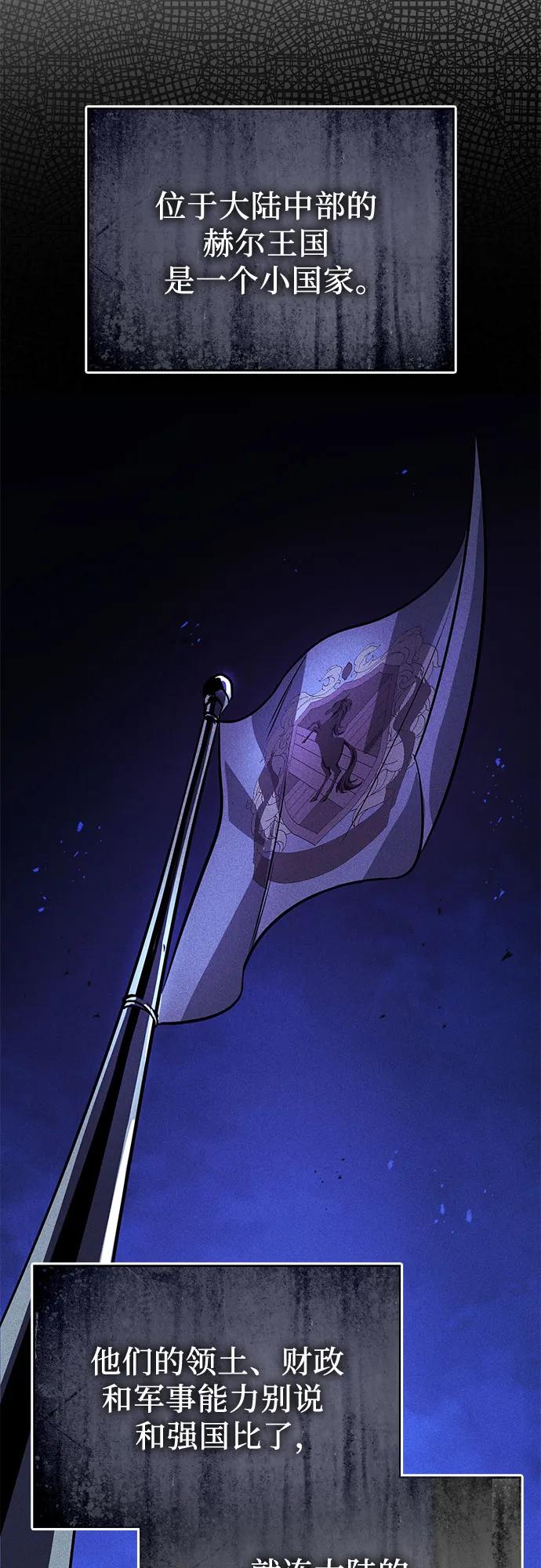 懒惰公子成长记 - [第120话] 用剑的理由 - 第77张图