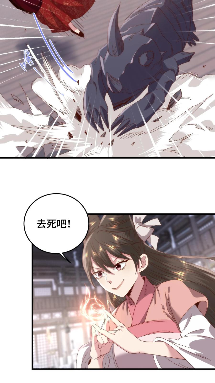 祖宗嫁到：病娇魔帝滚下榻 - 第121话 蓄意挑衅 - 第22张图