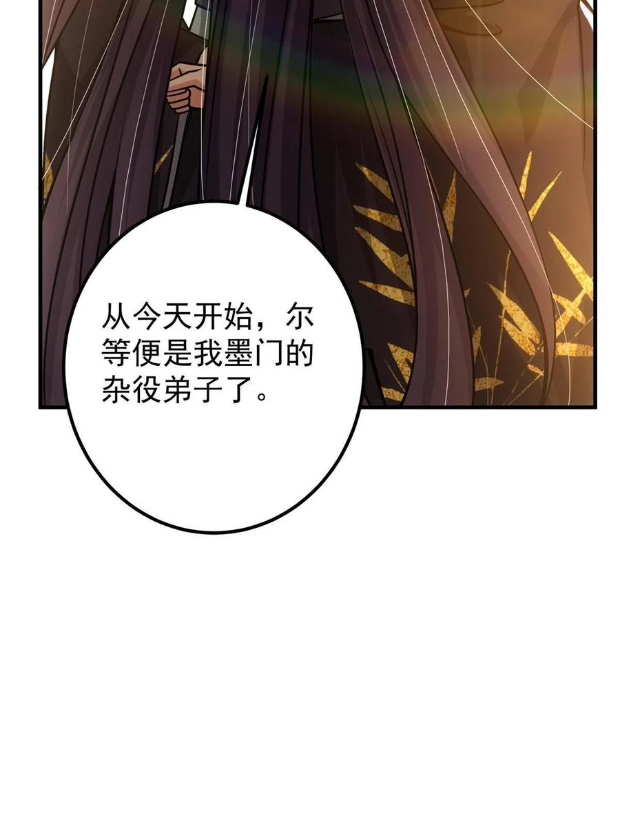 掌门低调点 119 大为震撼 第69页