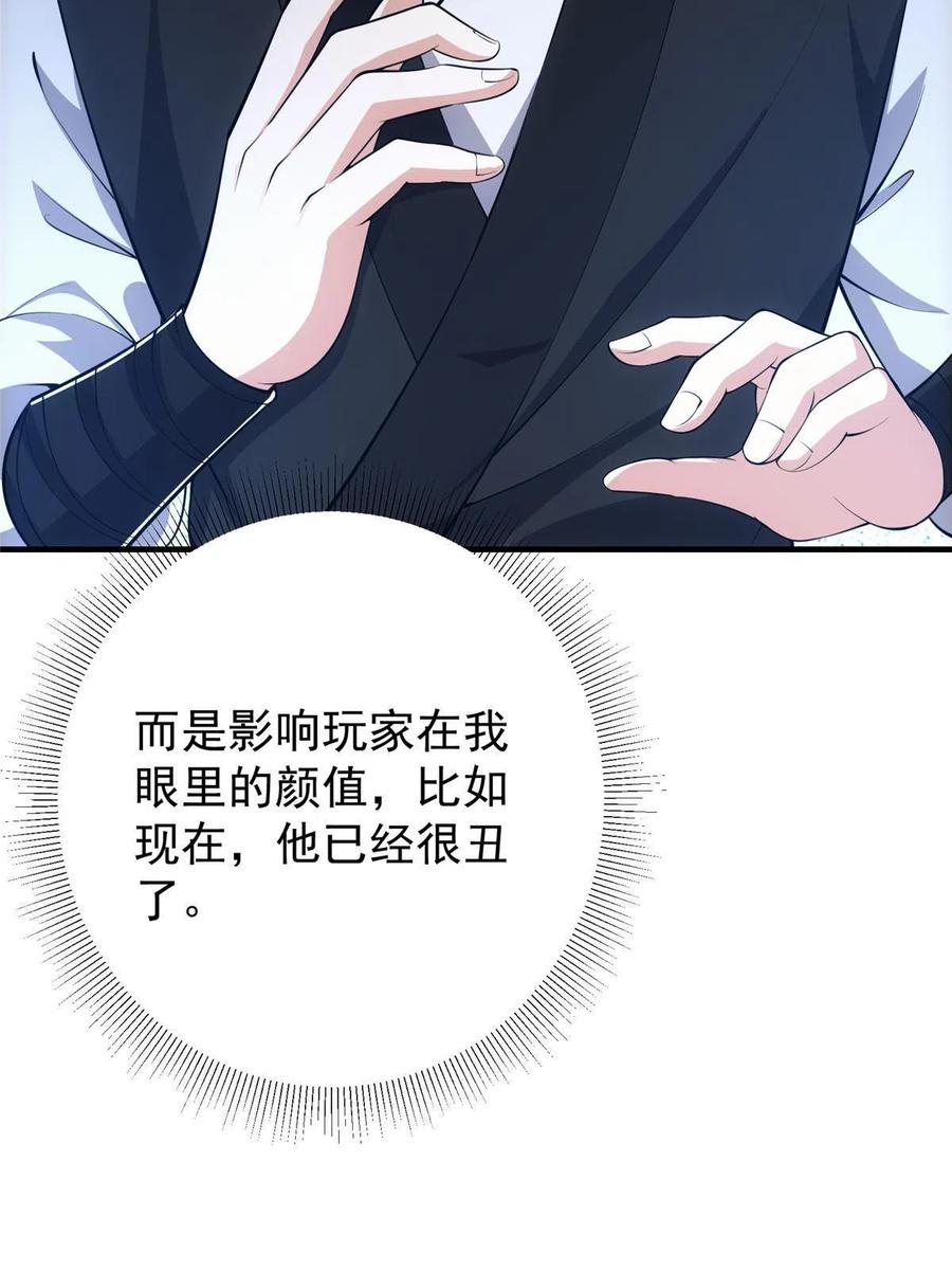 掌门低调点 119 大为震撼 第15页