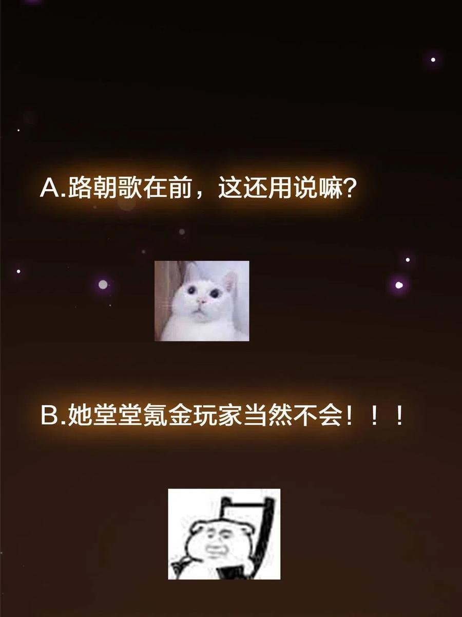 掌门低调点 119 大为震撼 第77页