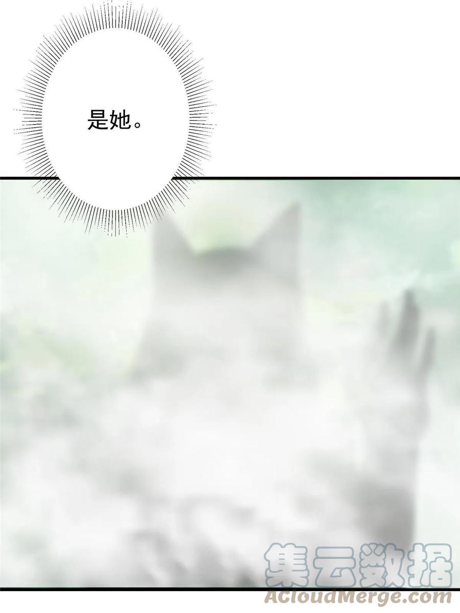 掌门低调点 119 大为震撼 第52页