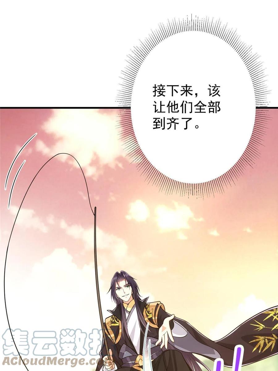 掌门低调点 119 大为震撼 第40页