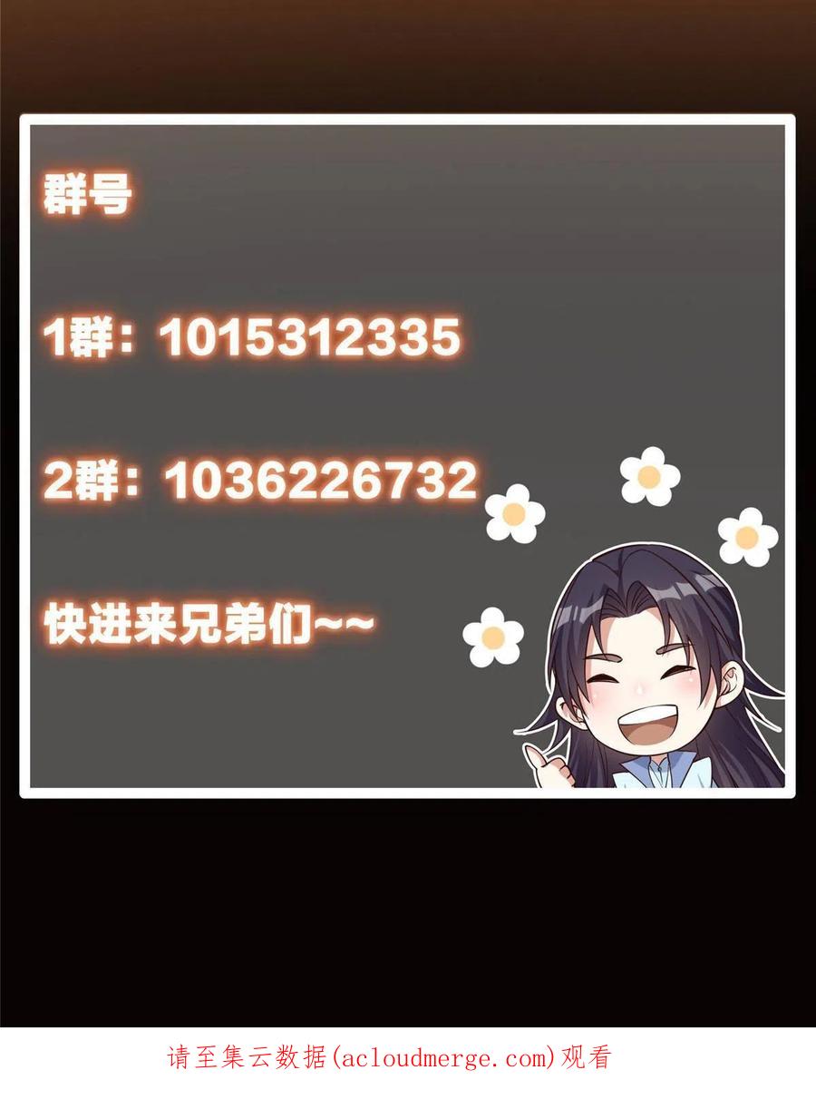掌门低调点 119 大为震撼 第80页