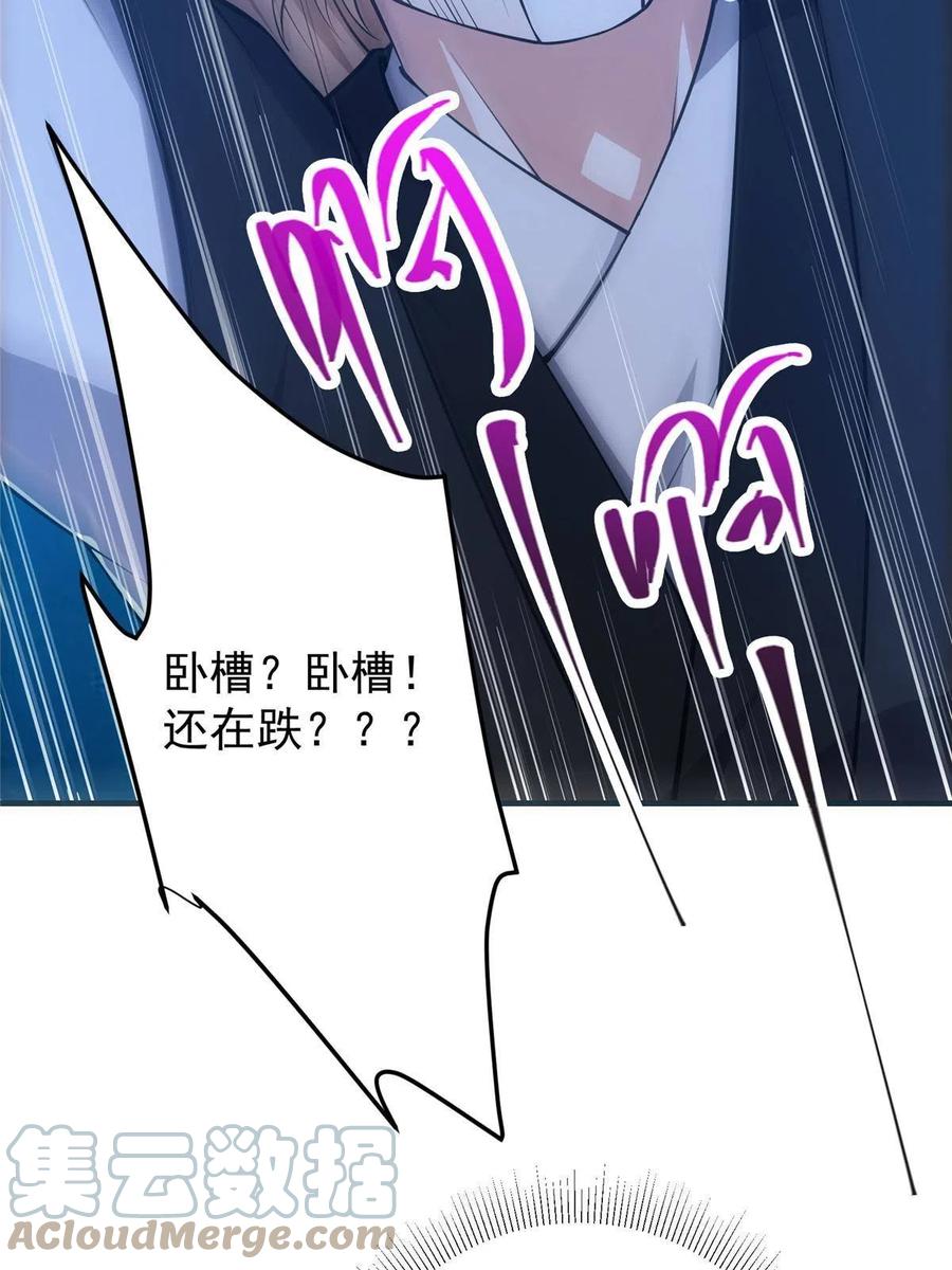 掌门低调点 119 大为震撼 第10页