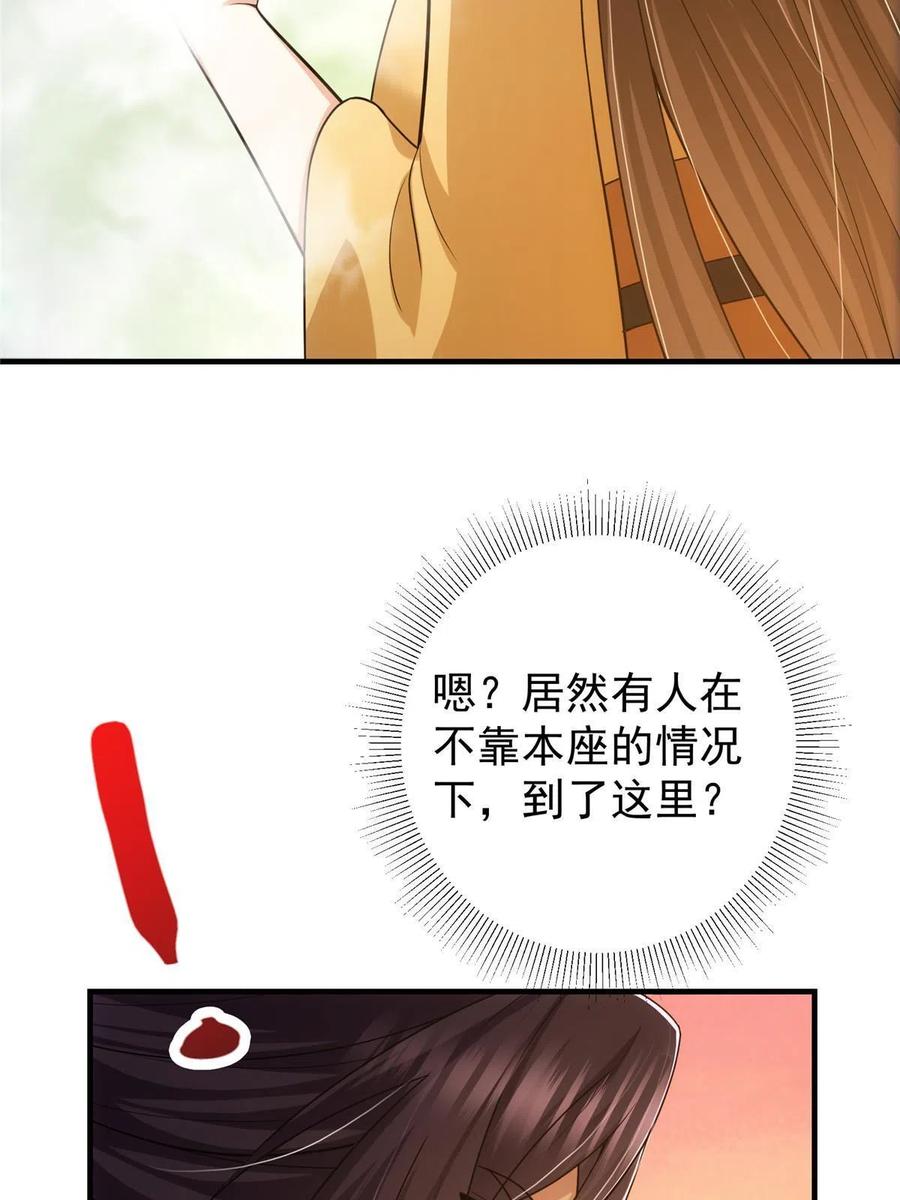 掌门低调点 119 大为震撼 第50页
