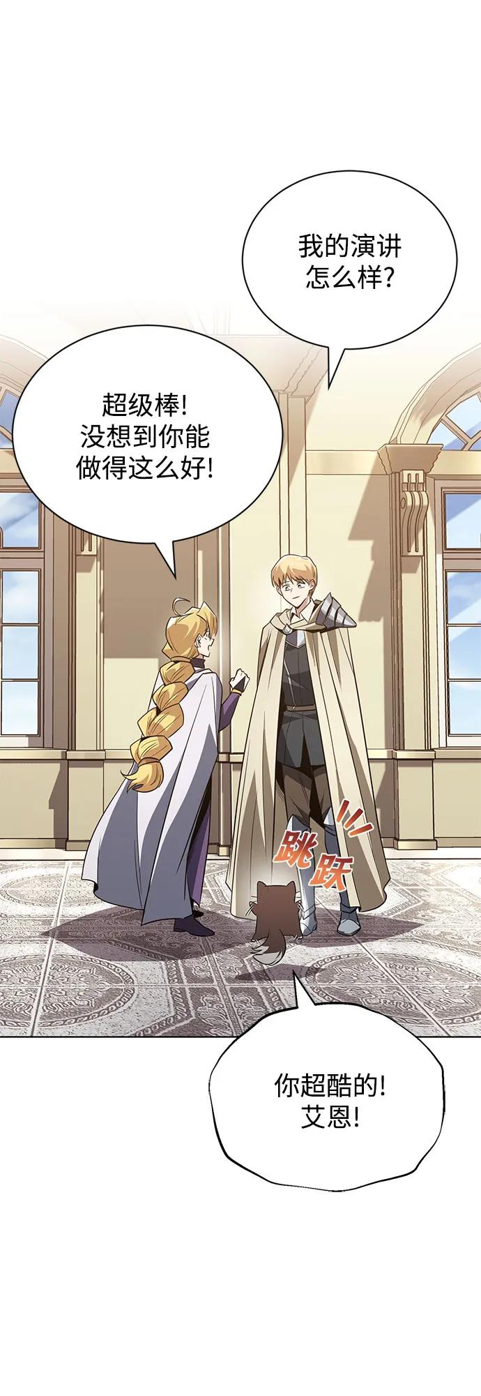 懒惰公子成长记 - [第120话] 用剑的理由 - 第71张图