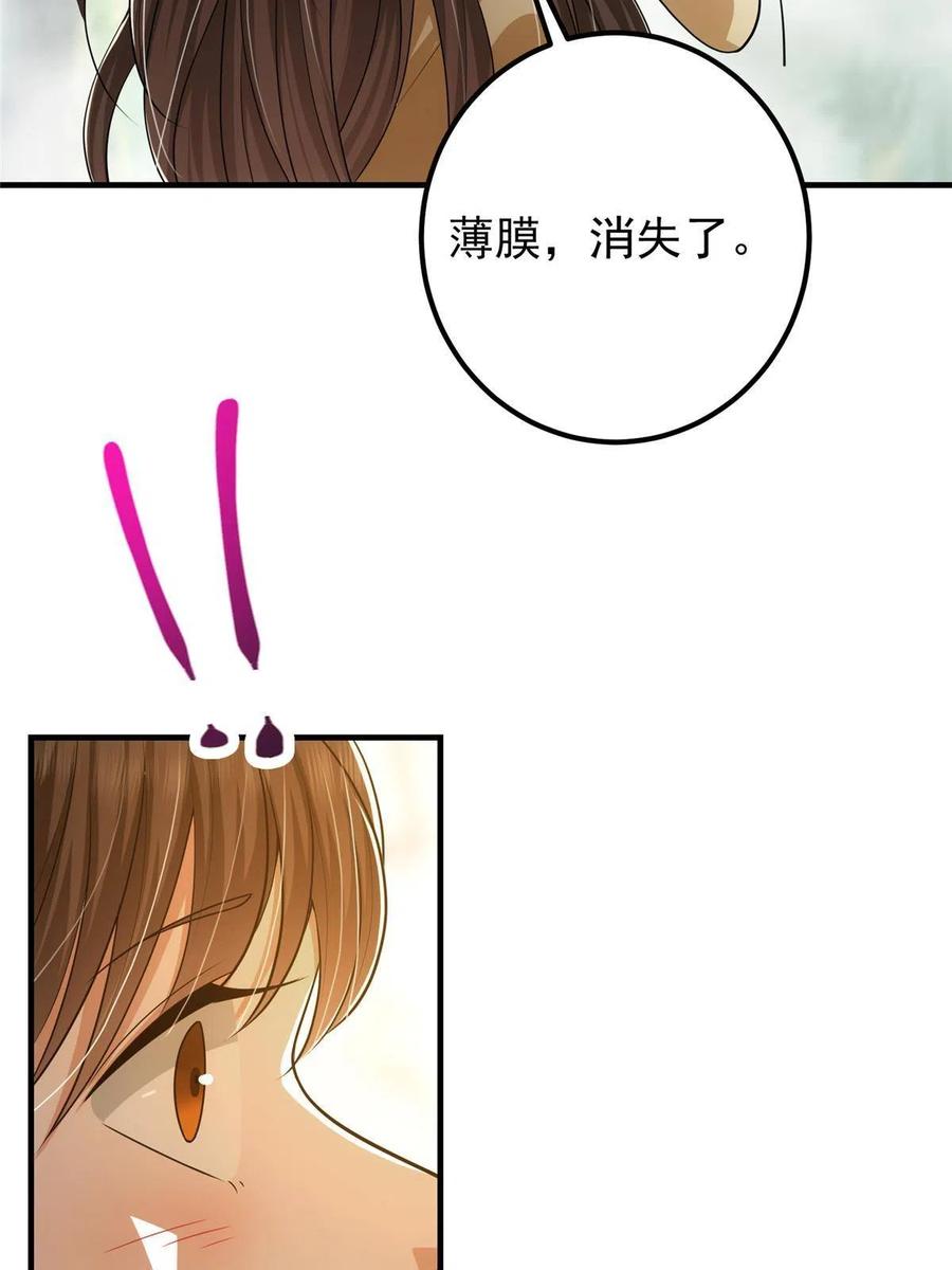 掌门低调点 119 大为震撼 第56页