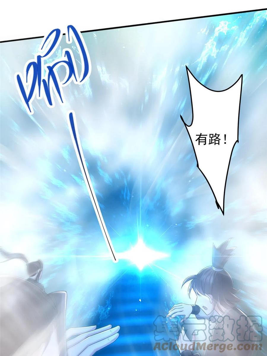 掌门低调点 119 大为震撼 第43页
