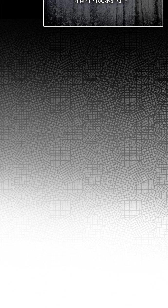 懒惰公子成长记 - [第120话] 用剑的理由 - 第81张图