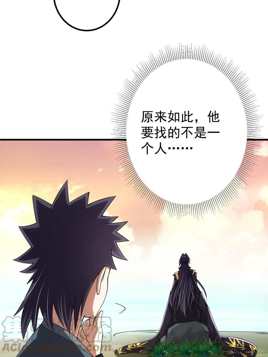掌门低调点 119 大为震撼 第28页