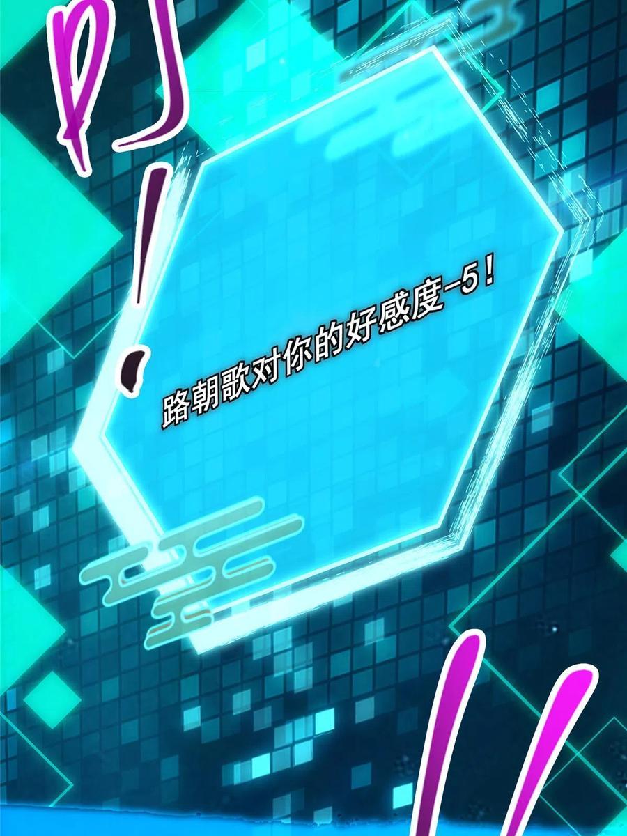 掌门低调点 119 大为震撼 第8页