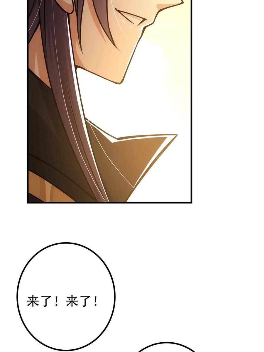 掌门低调点 119 大为震撼 第65页