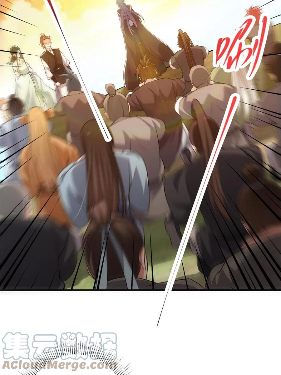 掌门低调点 120 一眼致命 第28页